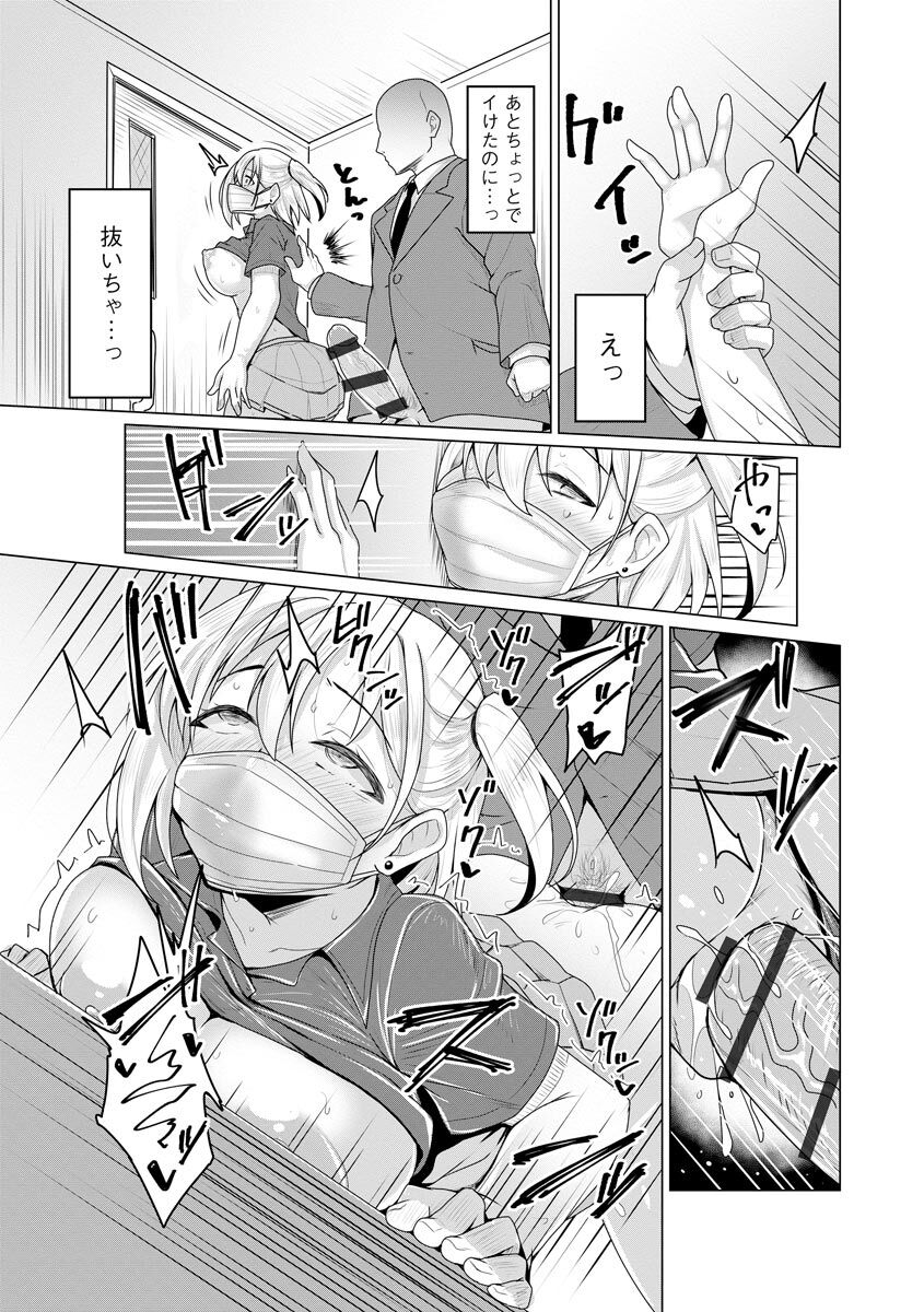 Otoshite Hoshii no - Page 44