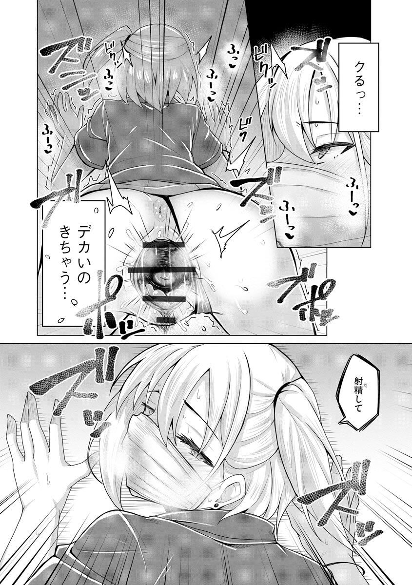 Otoshite Hoshii no - Page 46