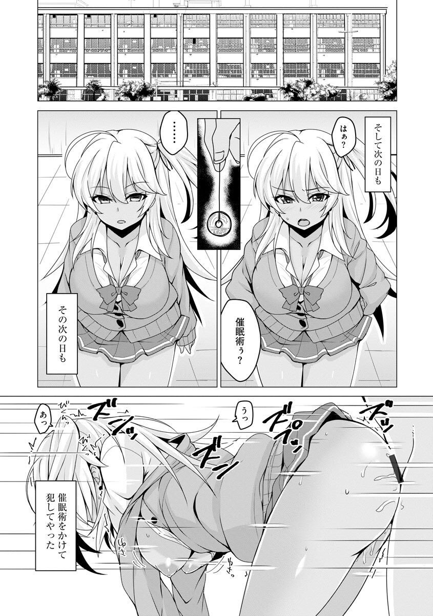 Otoshite Hoshii no - Page 62