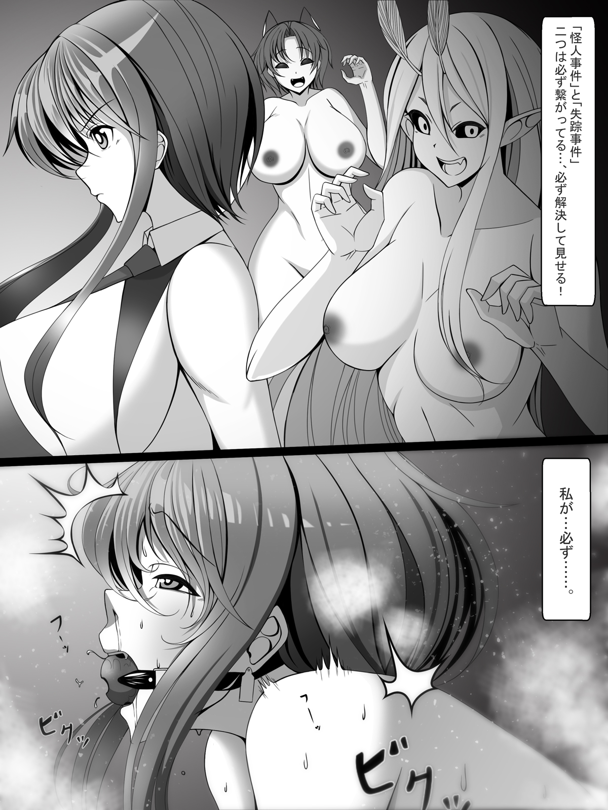 捜査官美咲が悪の科学者に傾倒するまで - Page 11