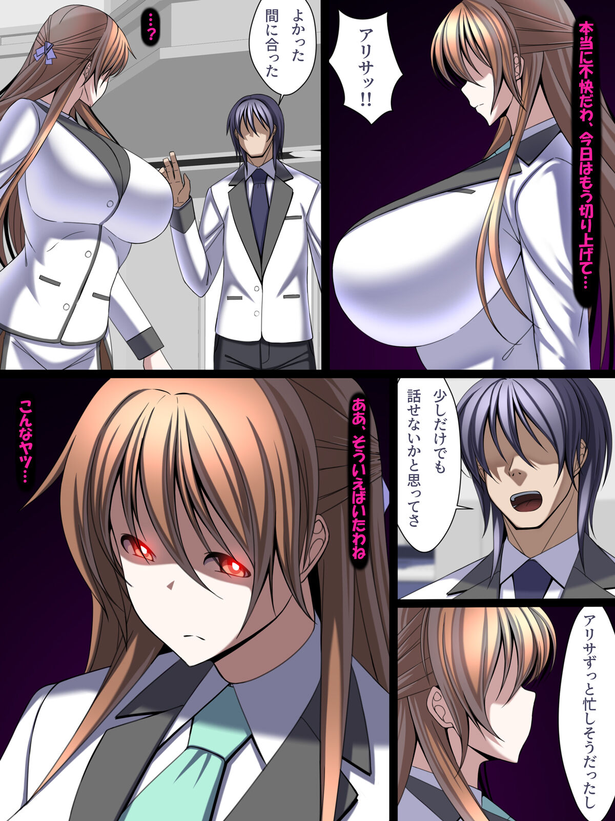 西園寺有紗の屈服!!ごめんなさい、私もうアナタじゃだめみたい - Page 69