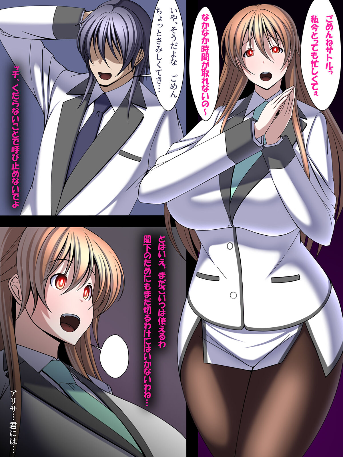 西園寺有紗の屈服!!ごめんなさい、私もうアナタじゃだめみたい - Page 70