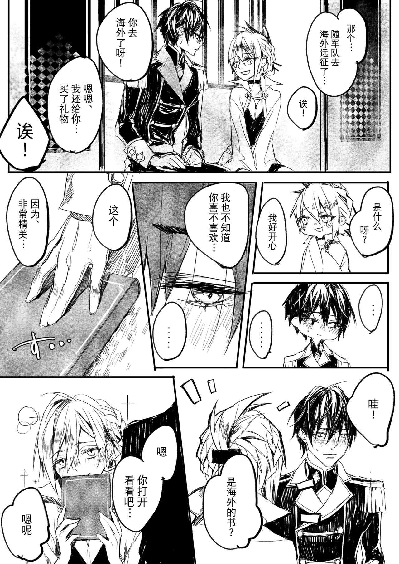 Hatsuhana Kou - Page 46