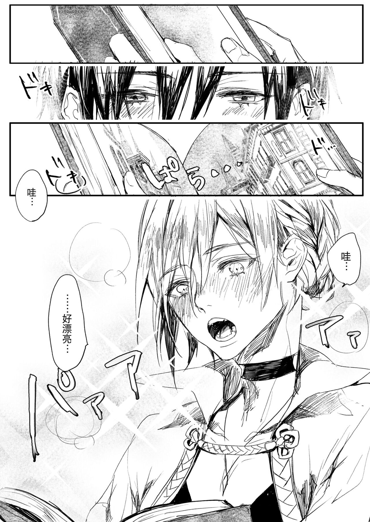 Hatsuhana Kou - Page 47