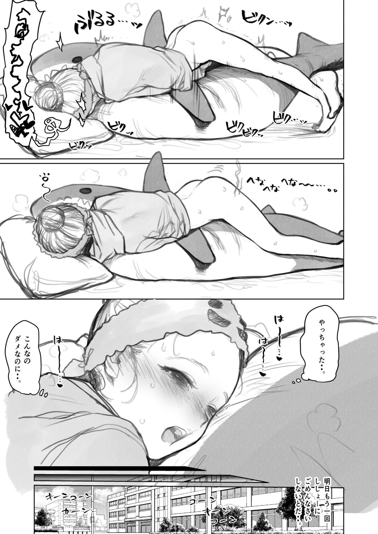 愛弟子の愛弟子を見せて貰ったあと - Page 16