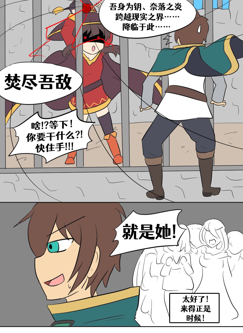 Konosuba TSF - Page 10