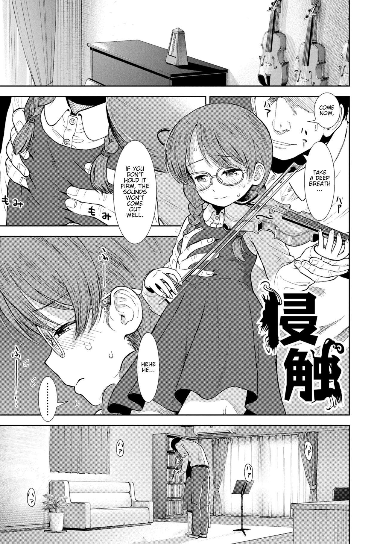 Shinshoku - Page 1
