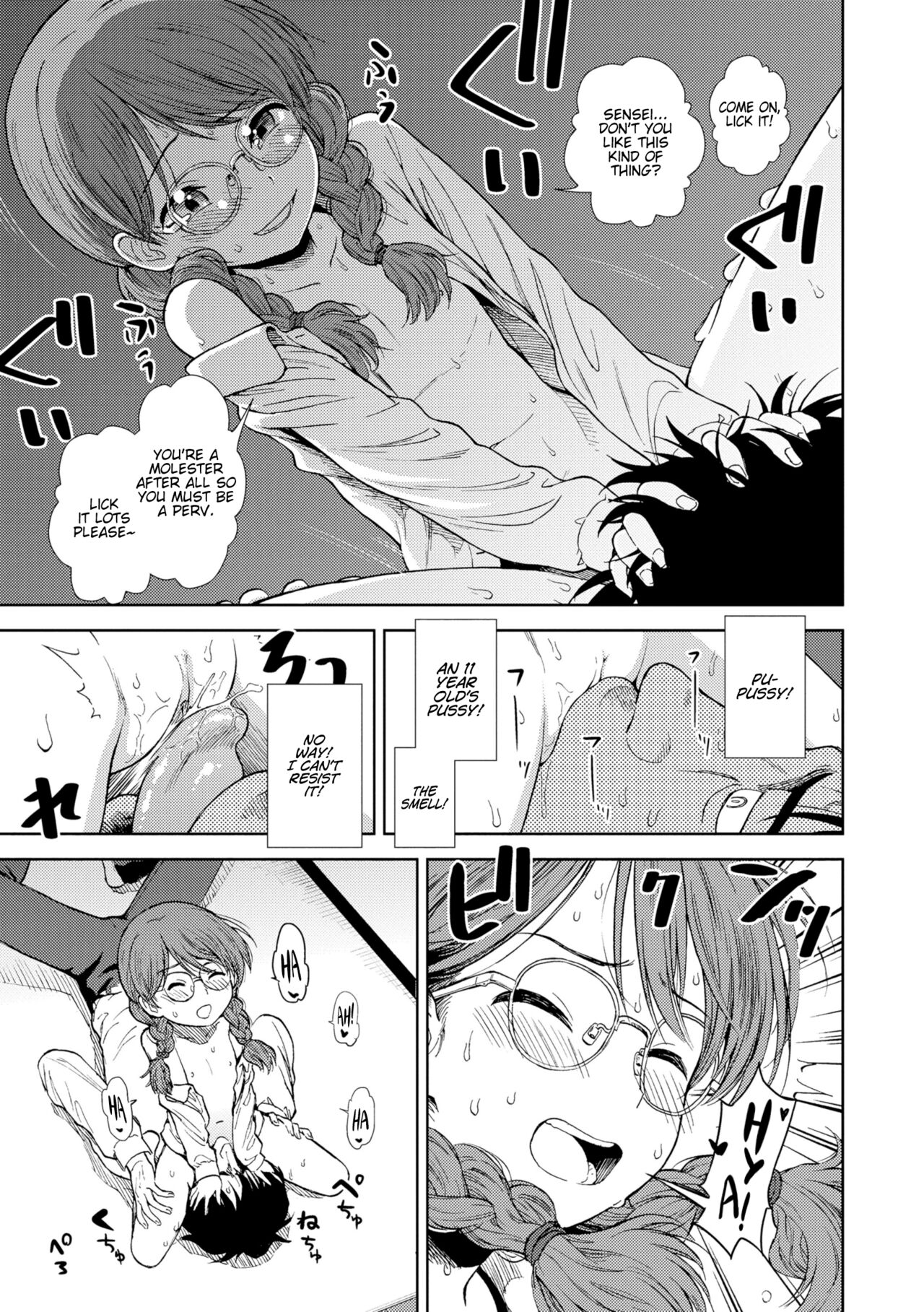 Shinshoku - Page 11