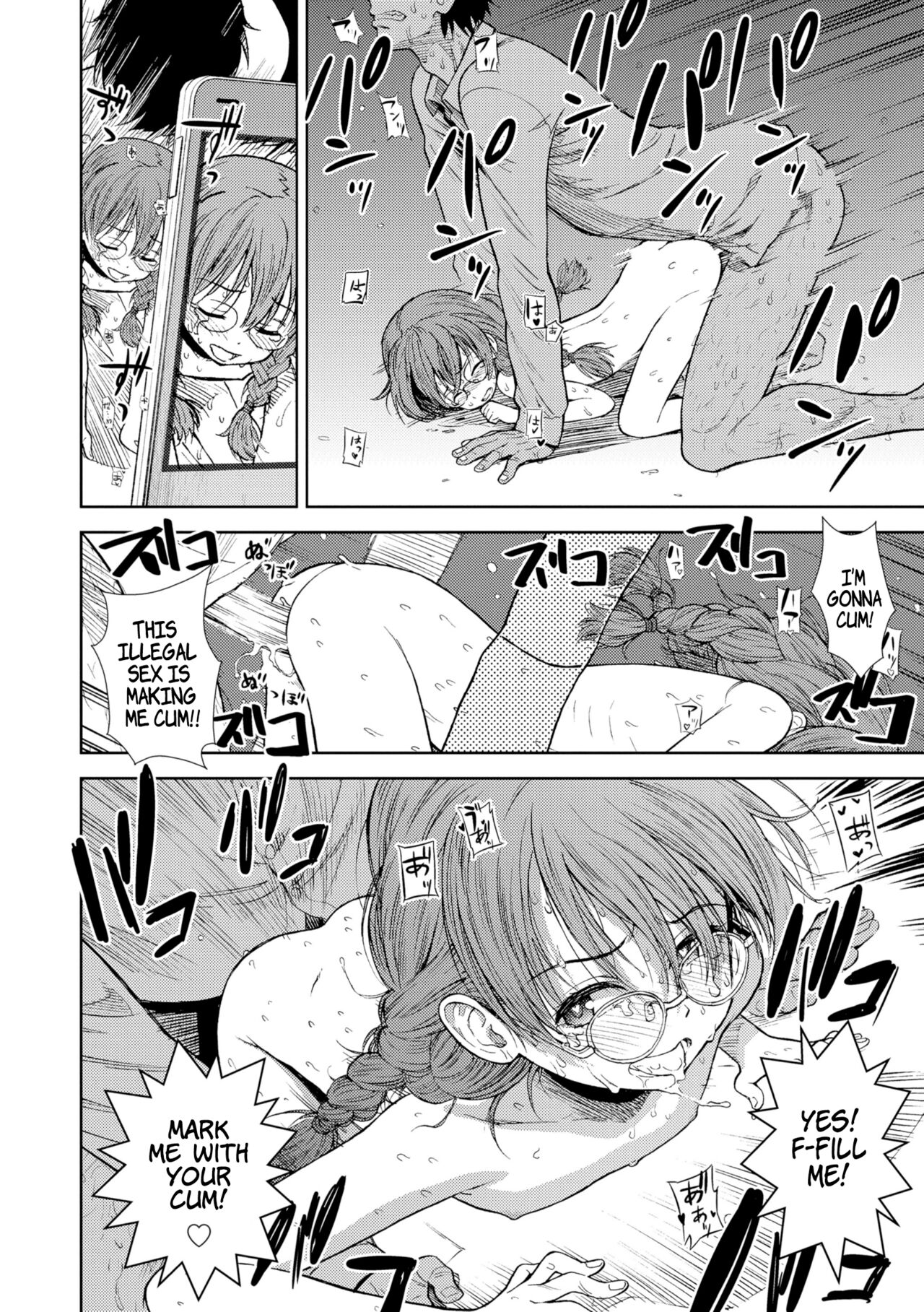 Shinshoku - Page 18