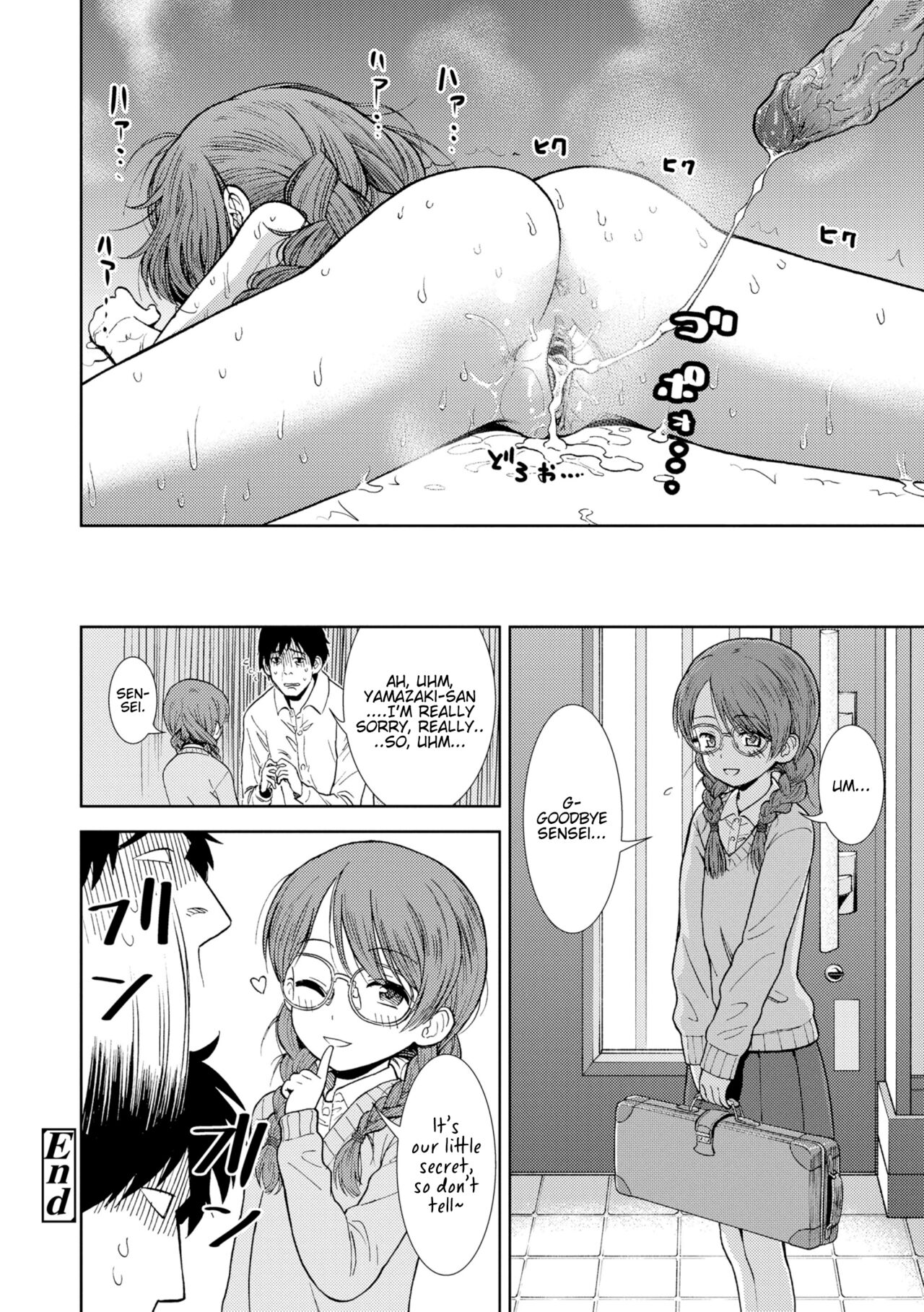 Shinshoku - Page 20