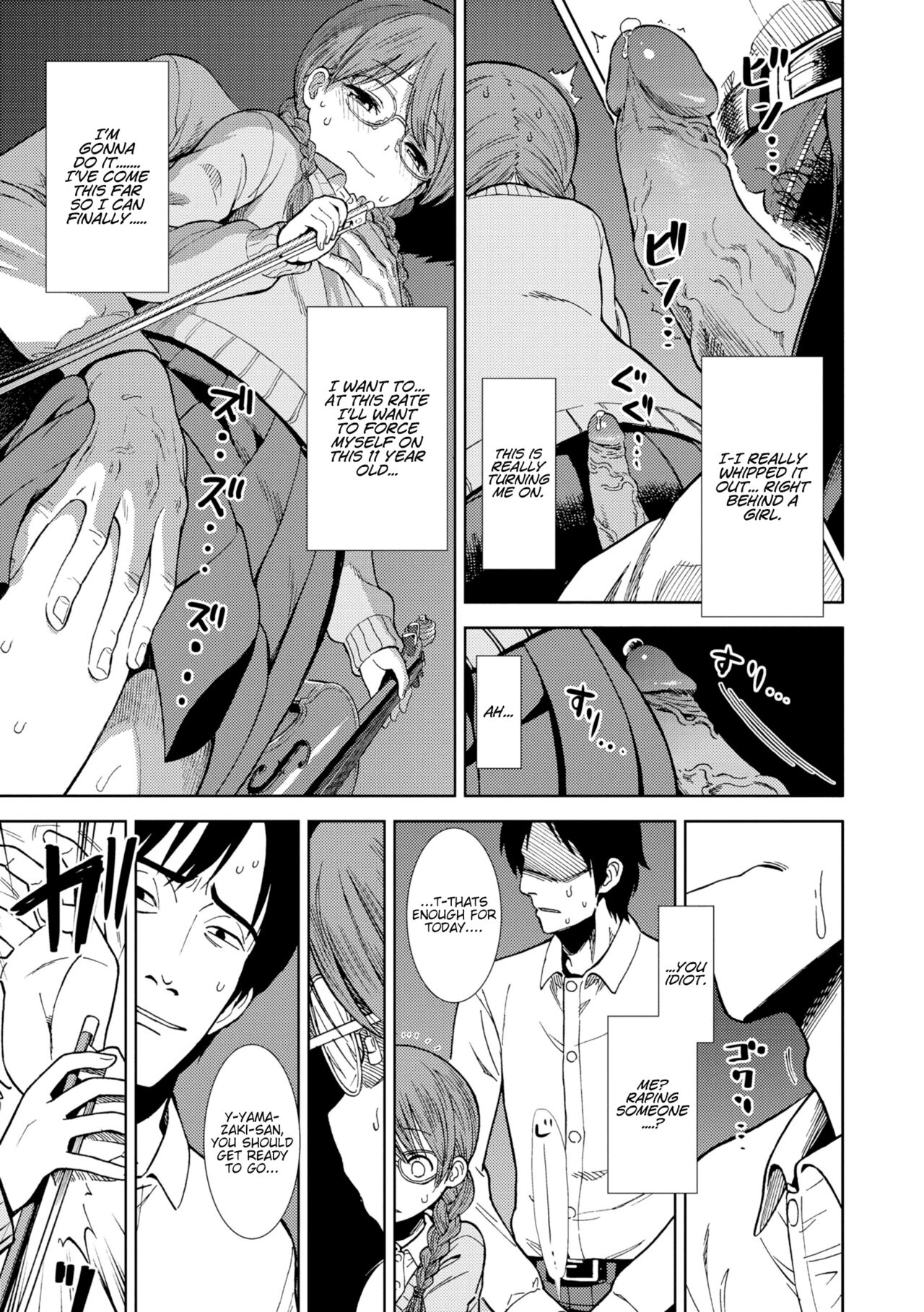 Shinshoku - Page 5