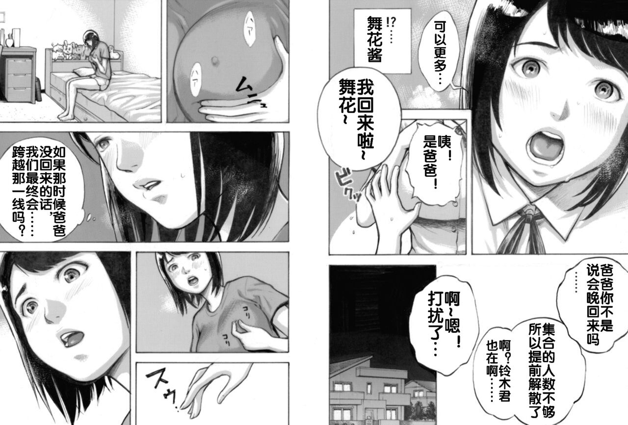 I've game - Page 11