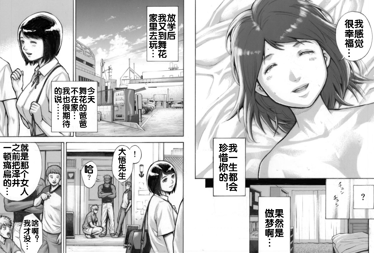 I've game - Page 15