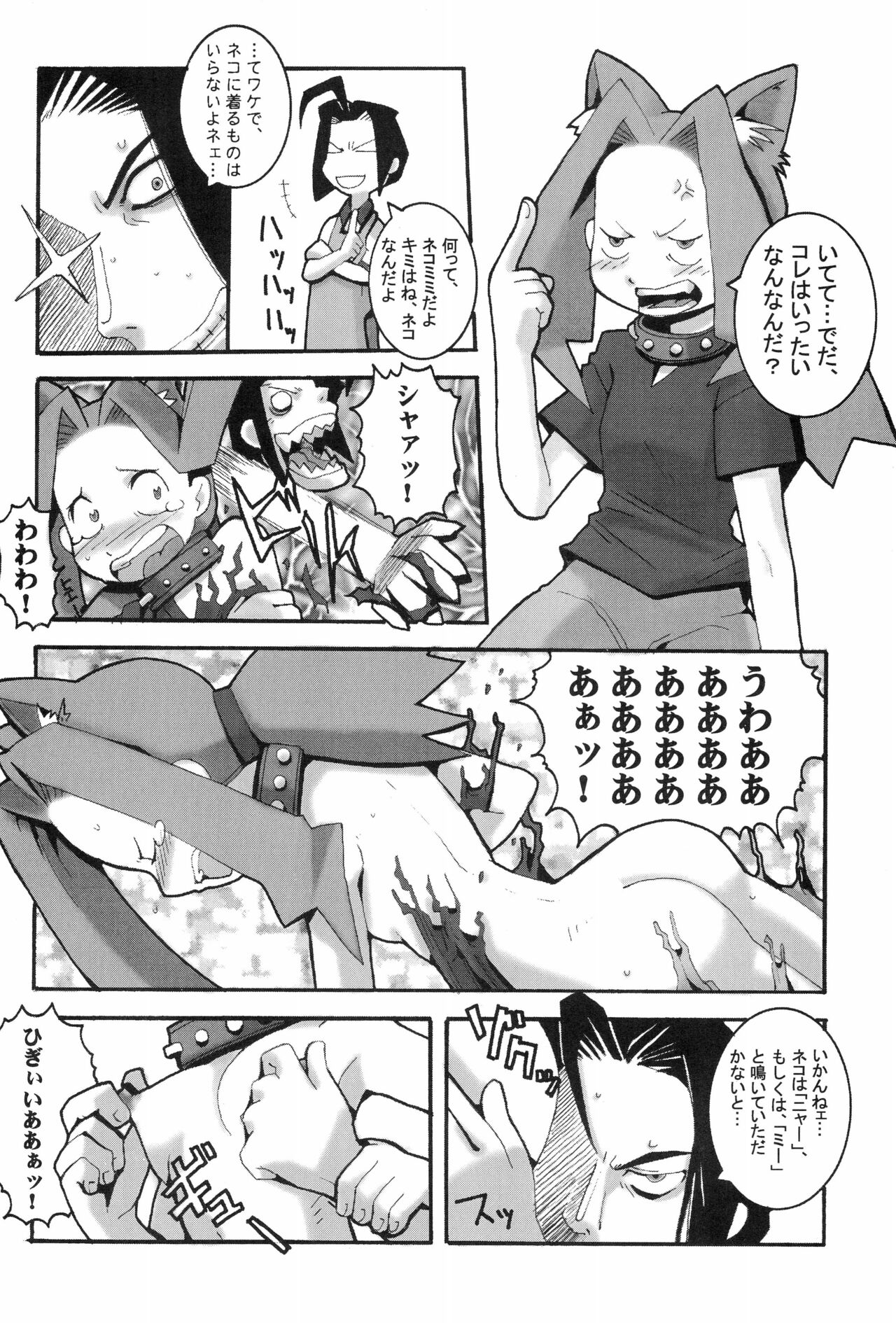 Mon Petit - Page 58