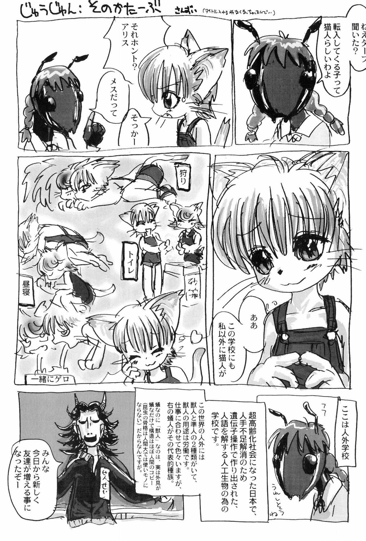 Mon Petit - Page 61
