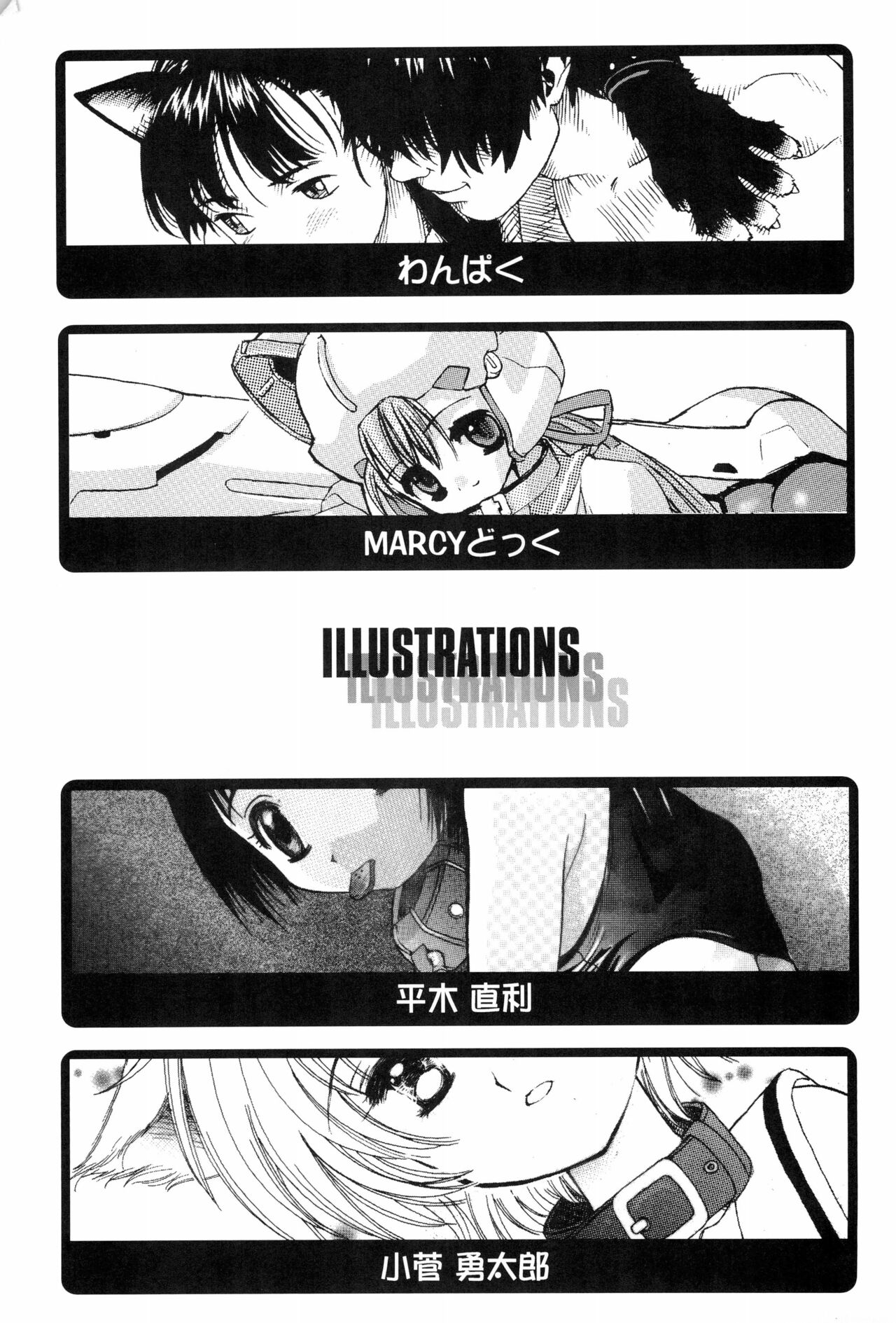 Mon Petit - Page 73