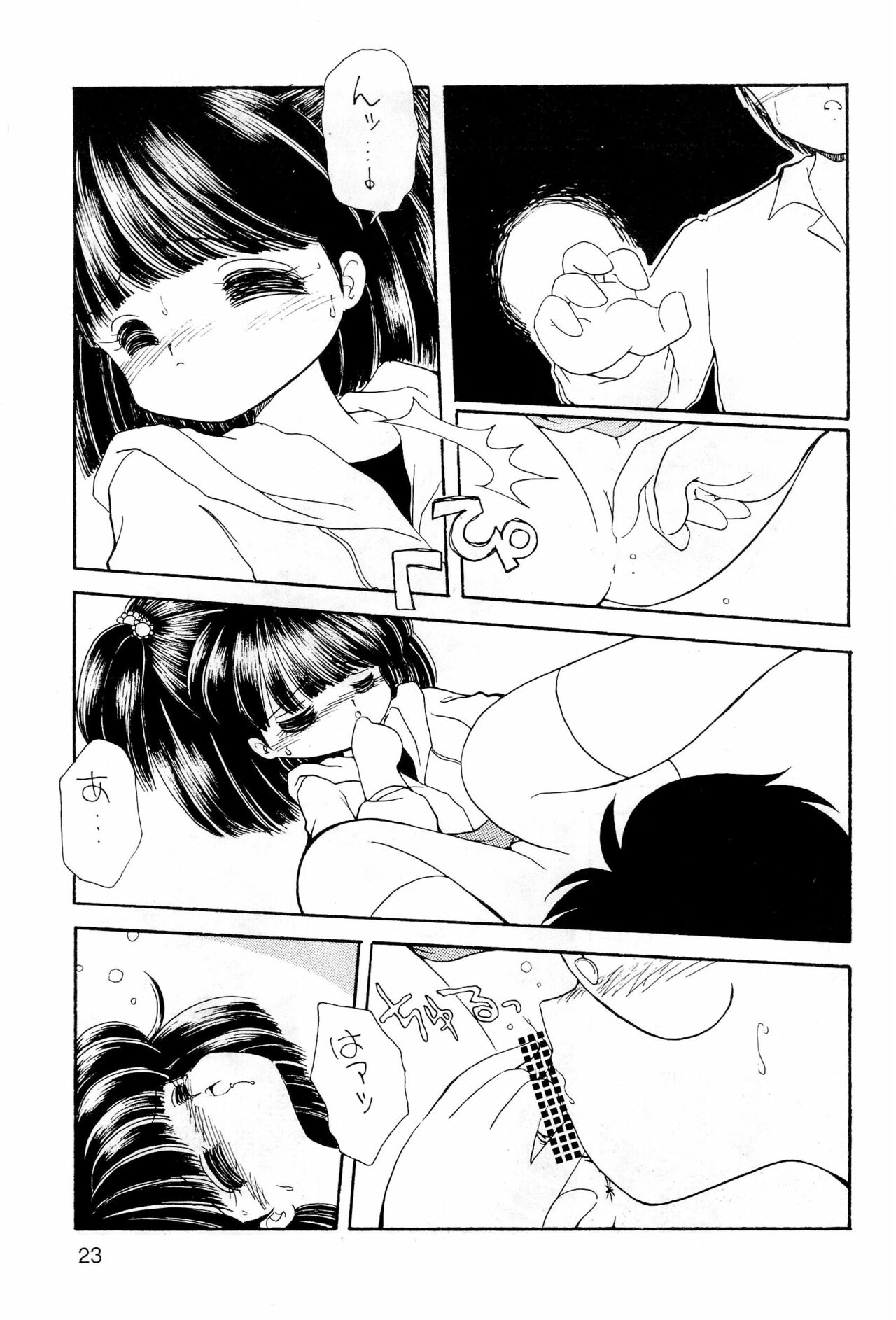 Normalita - Page 23