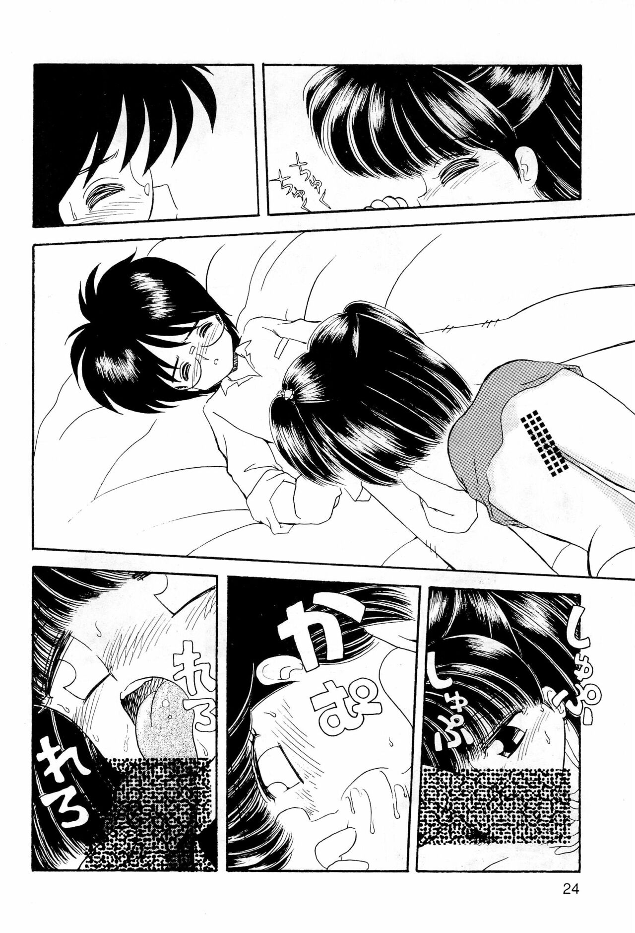 Normalita - Page 24