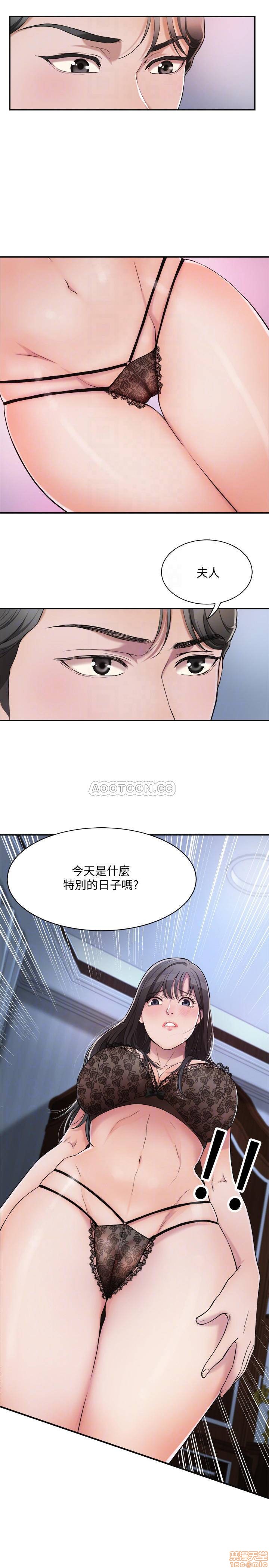 抑欲人妻02 - Page 10