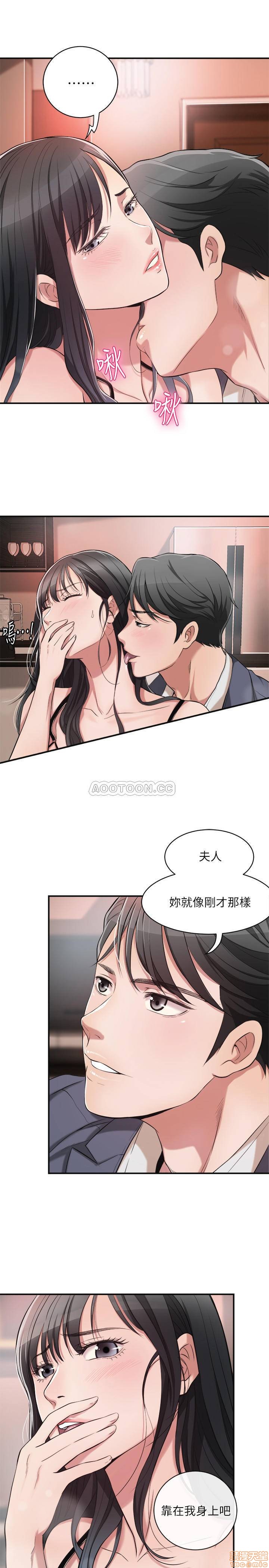 抑欲人妻02 - Page 27