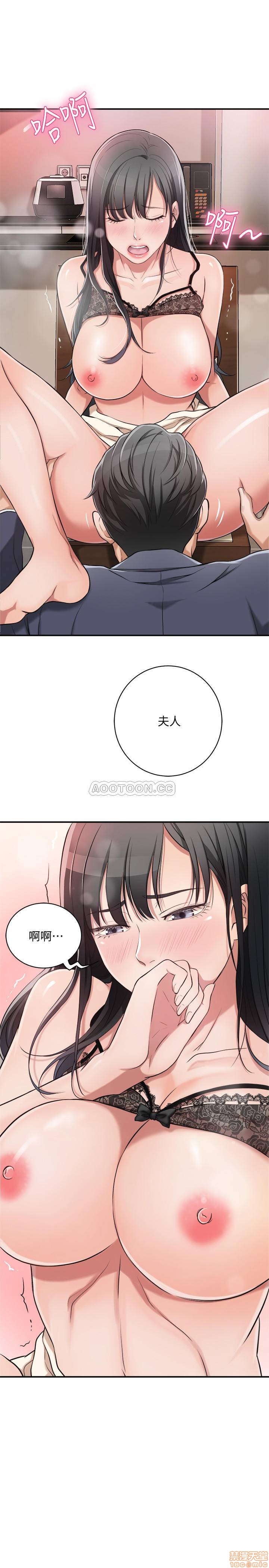 抑欲人妻02 - Page 31