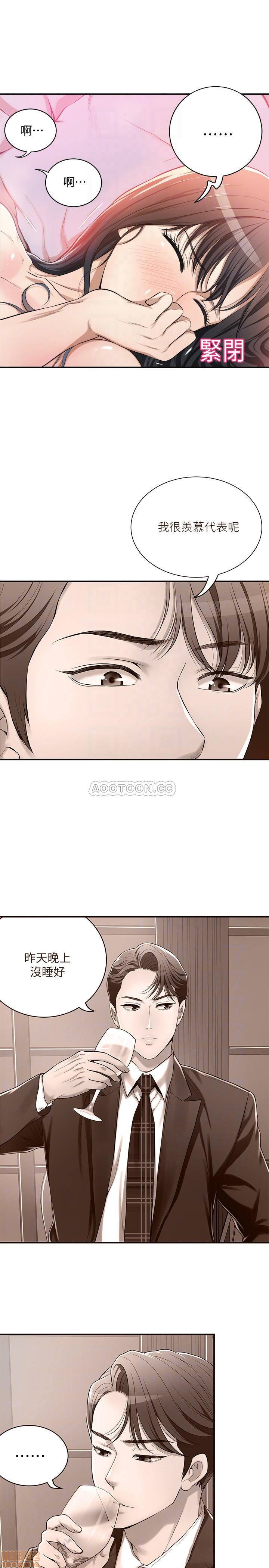 抑欲人妻06 - Page 16