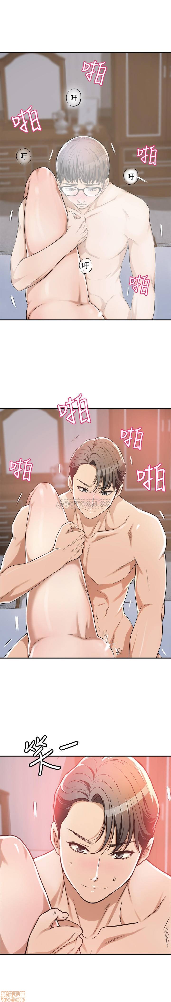 抑欲人妻06 - Page 38