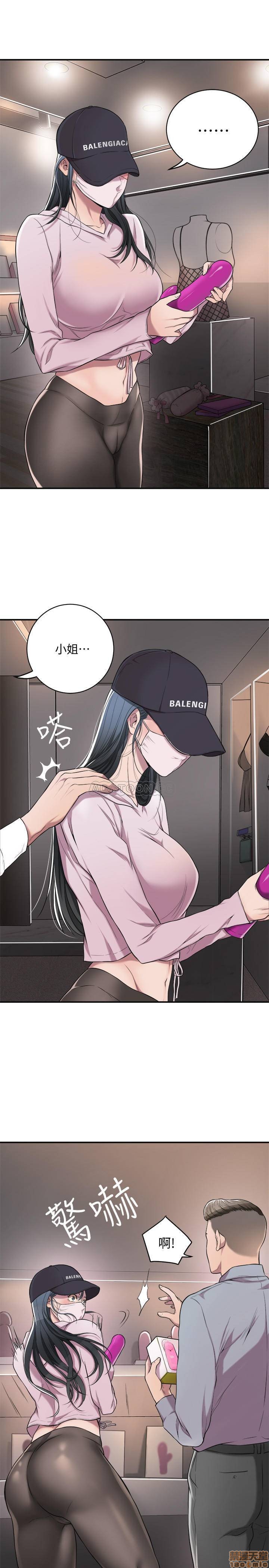 抑欲人妻01-10 - Page 27