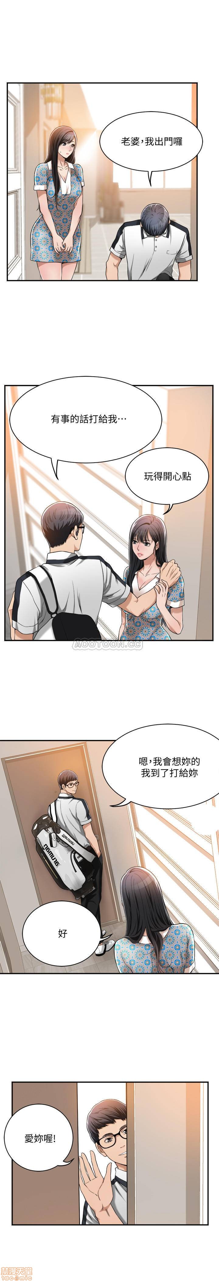 抑欲人妻01-10 - Page 323