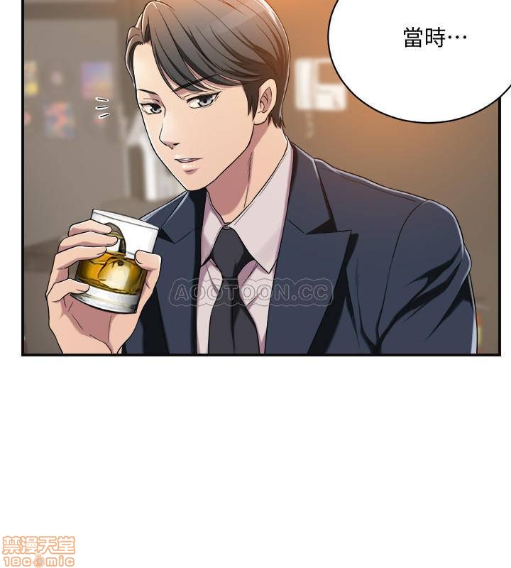 抑欲人妻01-10 - Page 337