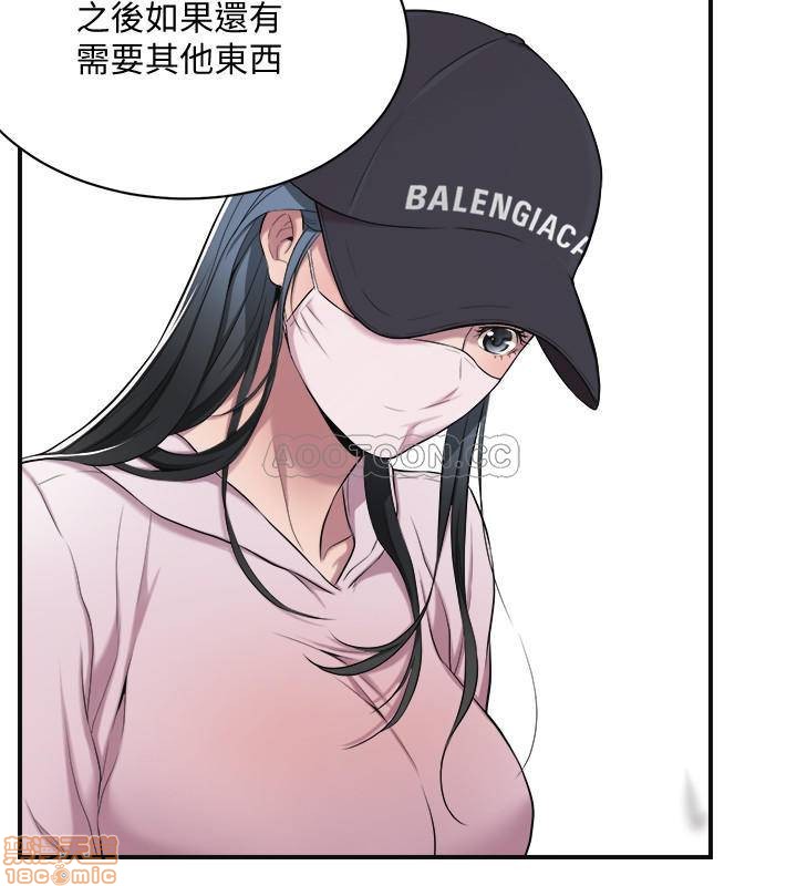 抑欲人妻01-10 - Page 34