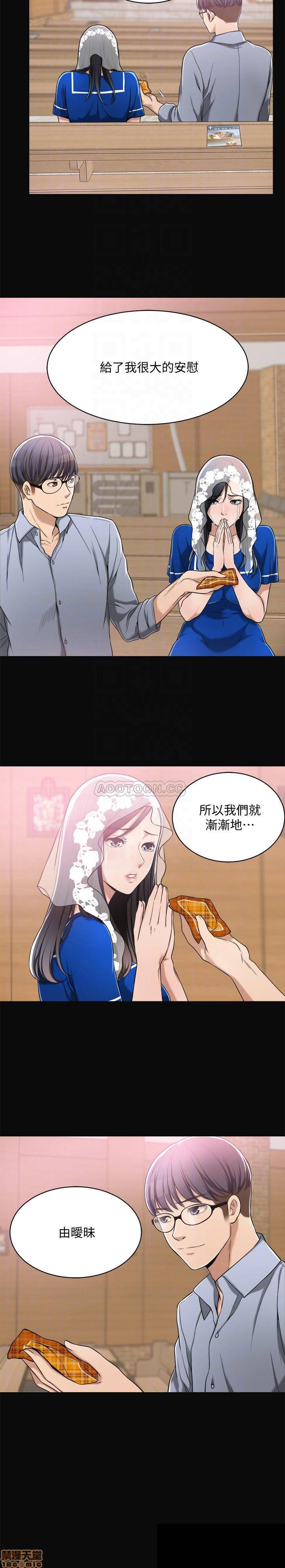 抑欲人妻01-10 - Page 340