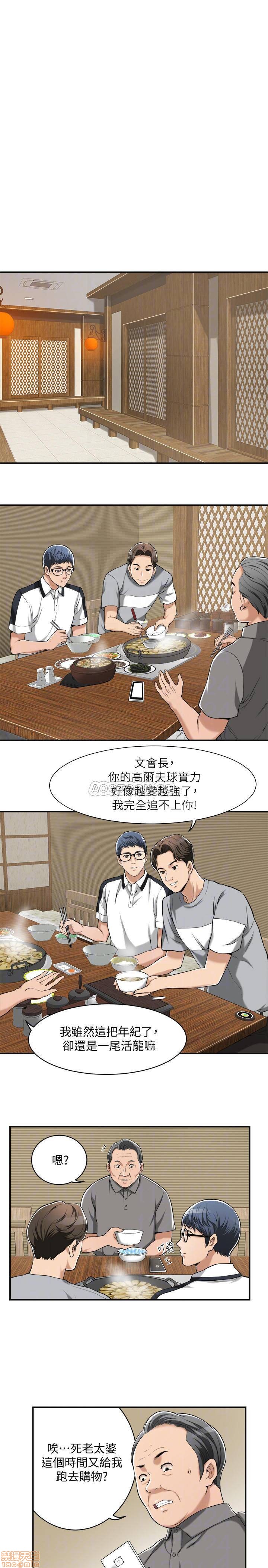 抑欲人妻01-10 - Page 347