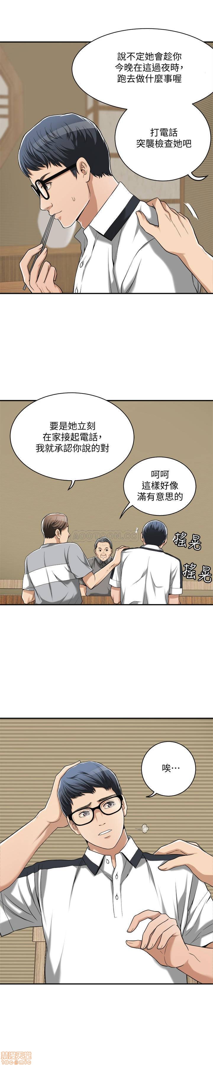 抑欲人妻01-10 - Page 350