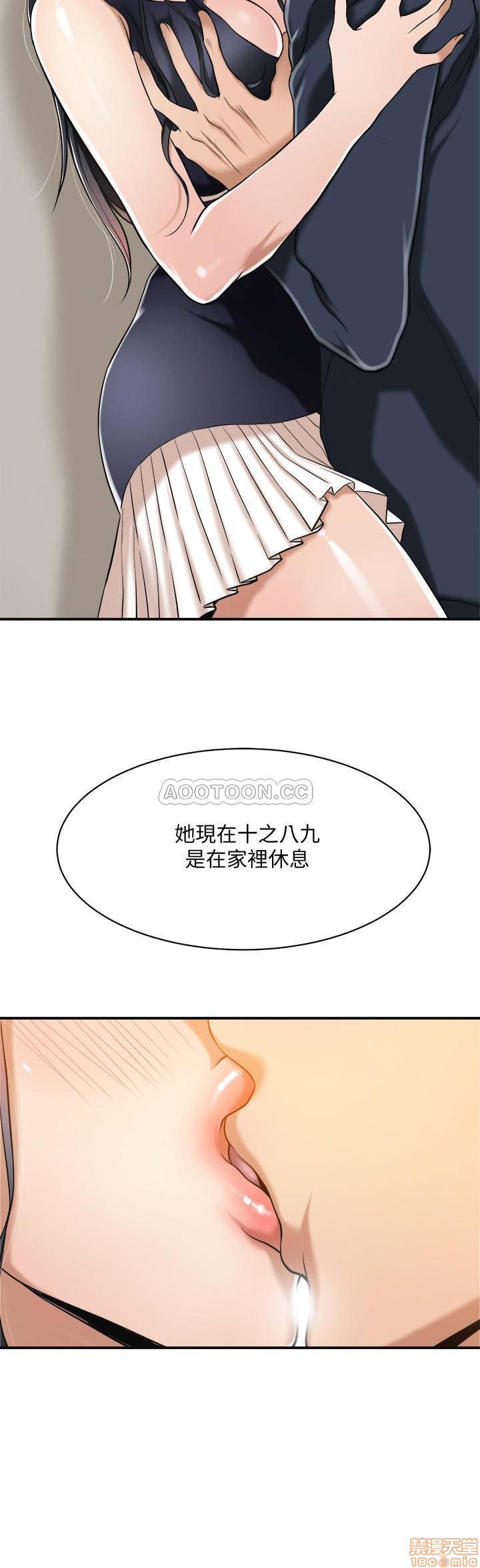 抑欲人妻01-10 - Page 352