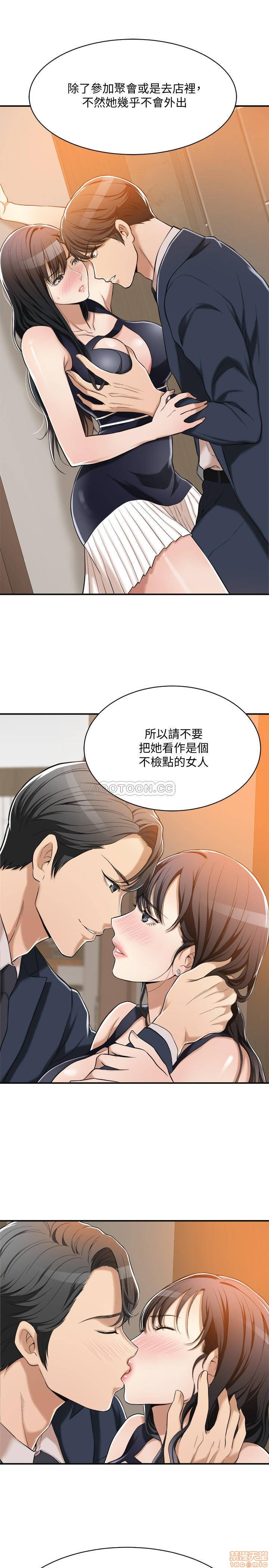 抑欲人妻01-10 - Page 353