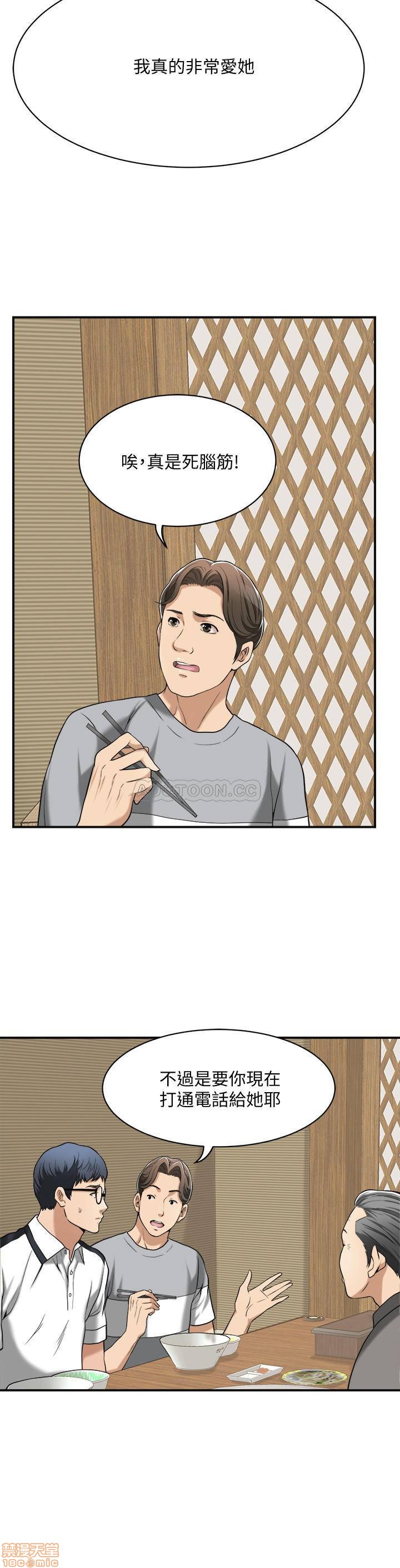 抑欲人妻01-10 - Page 354