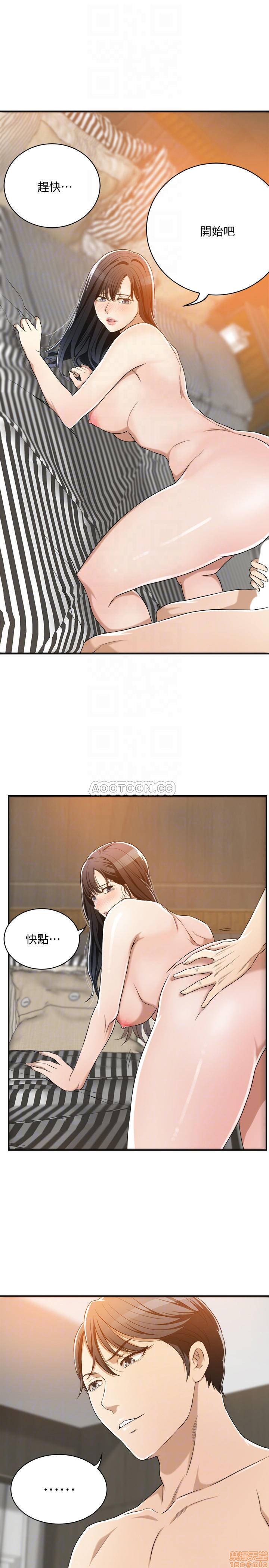 抑欲人妻01-10 - Page 370