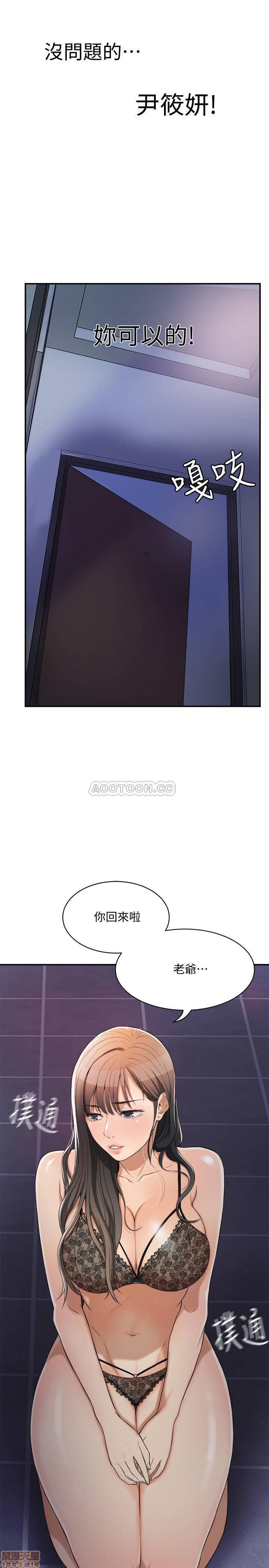 抑欲人妻01-10 - Page 44