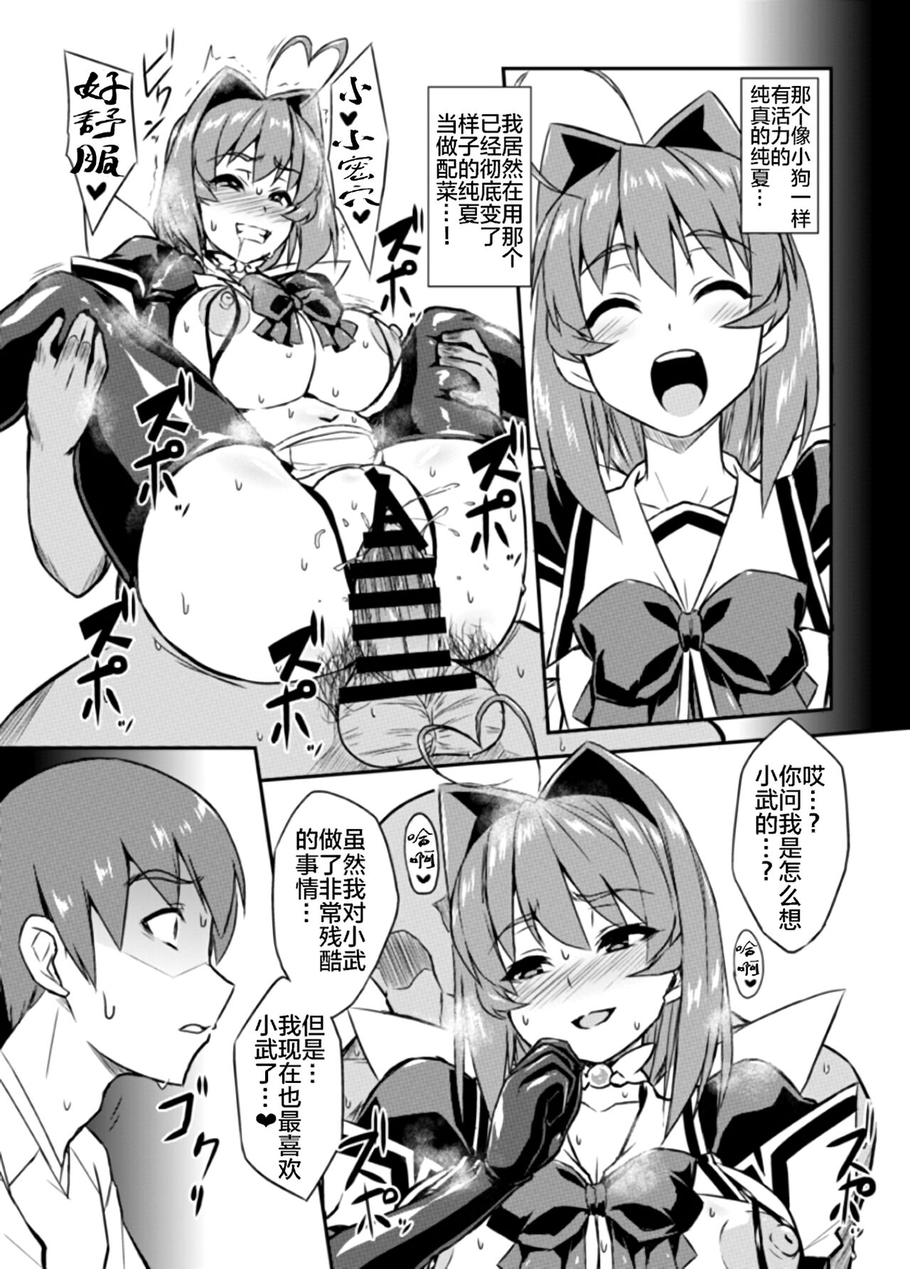 NetoLove04 - Page 20