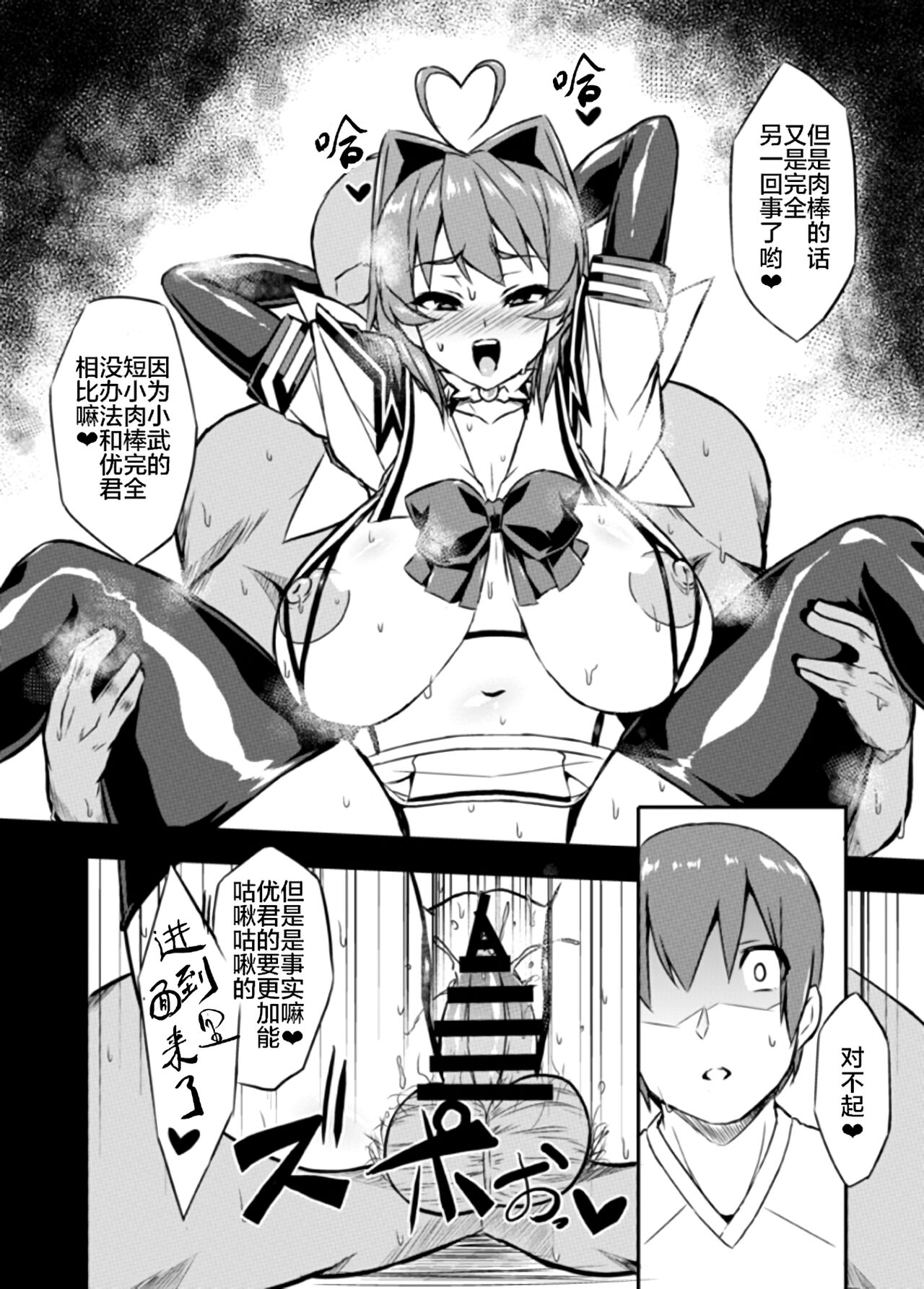 NetoLove04 - Page 21
