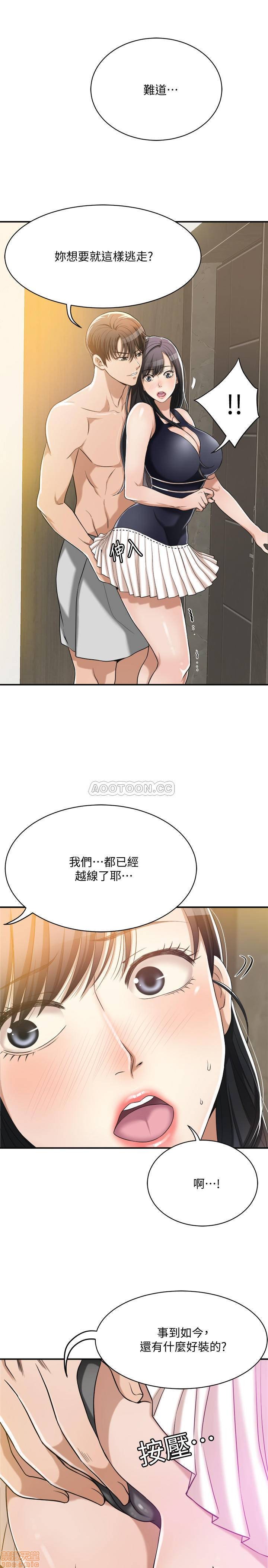 抑欲人妻11-20 - Page 24