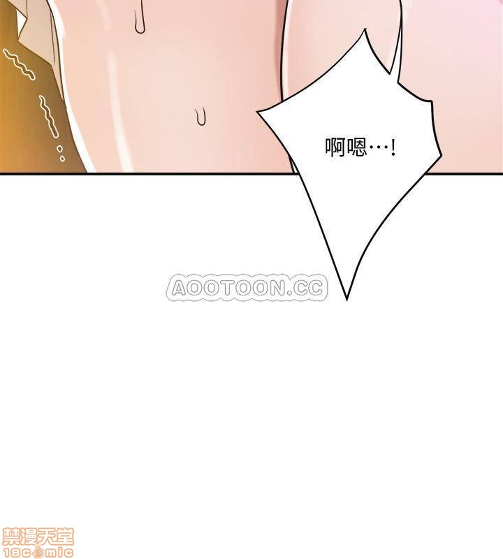 抑欲人妻11-20 - Page 25