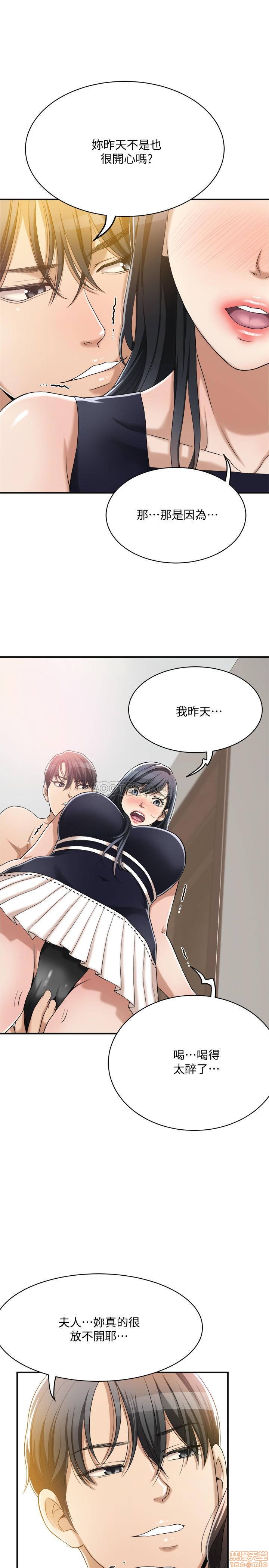 抑欲人妻11-20 - Page 26