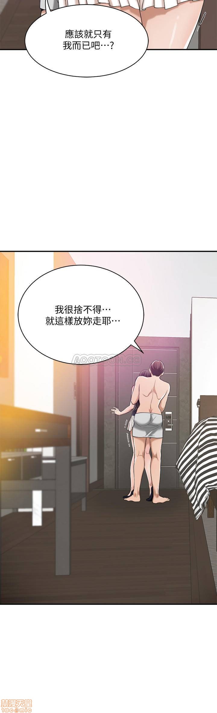 抑欲人妻11-20 - Page 29