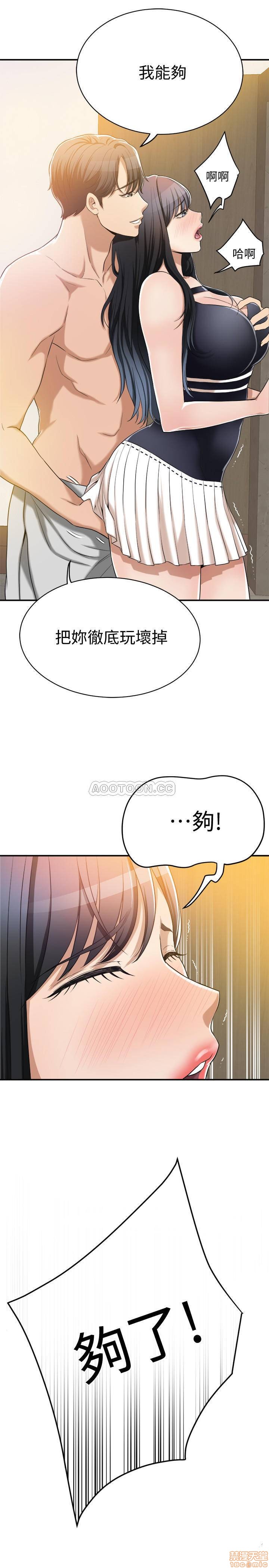抑欲人妻11-20 - Page 31