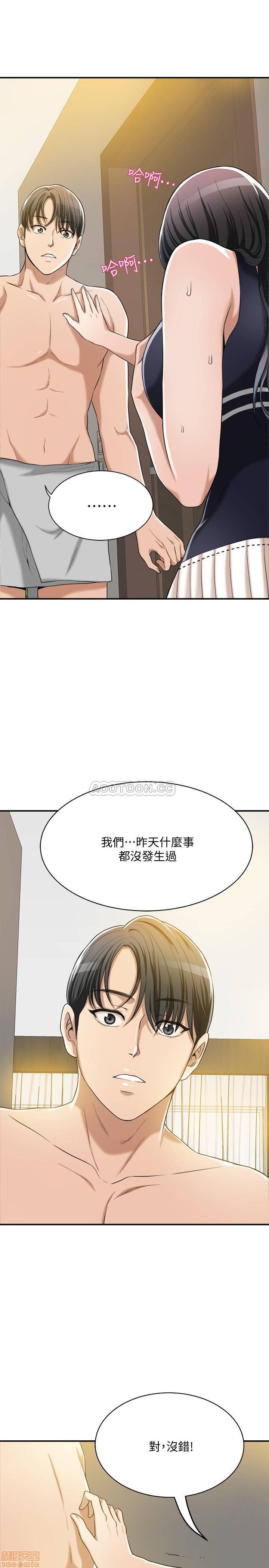 抑欲人妻11-20 - Page 32
