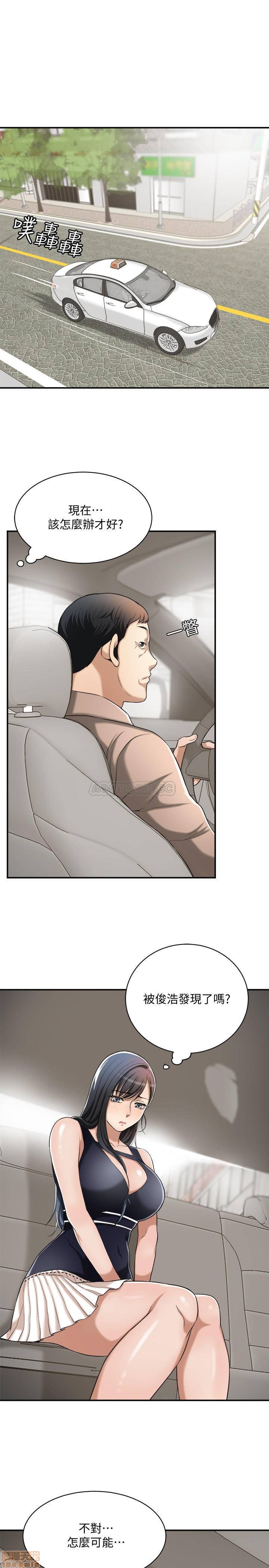 抑欲人妻11-20 - Page 35