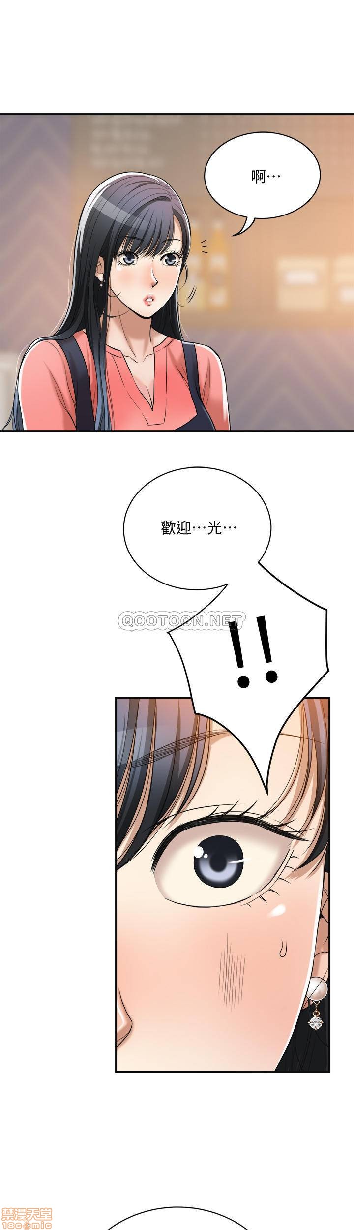 抑欲人妻11-20 - Page 406