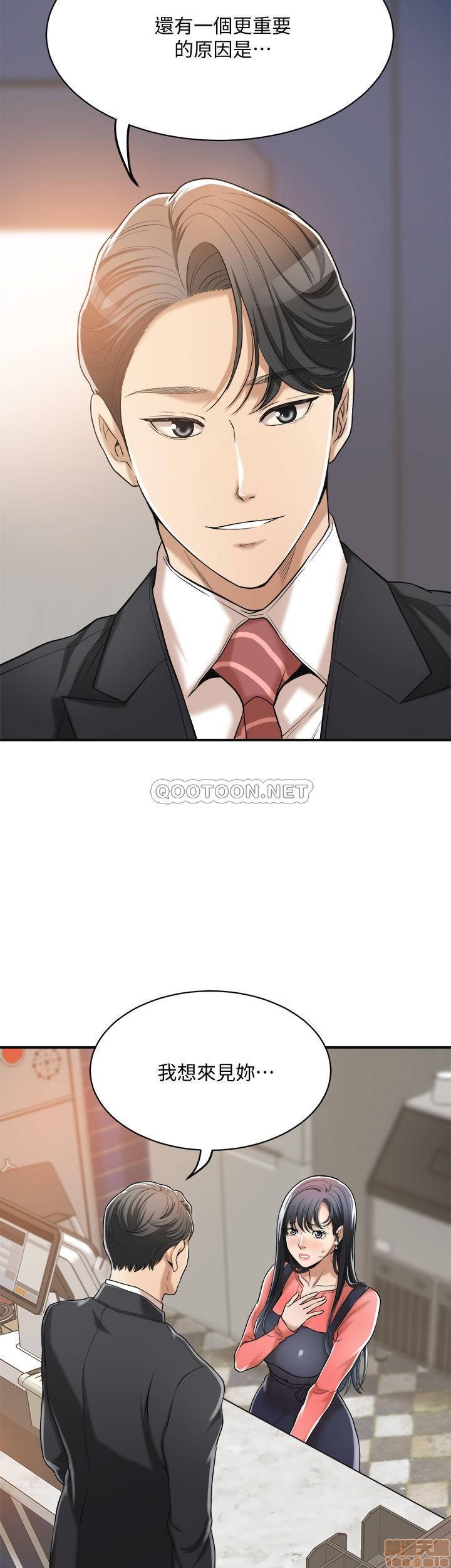 抑欲人妻11-20 - Page 409